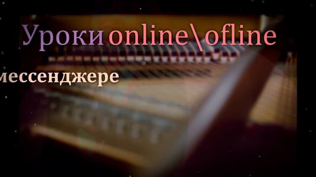 Презентация репетитора по фортепиано и сольфеджио Ольги Витальевны смотреть онлайн