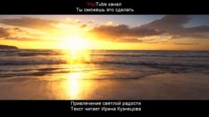 #Сытин. Я радуюсь жизни! Божественный настрой на светлую радость