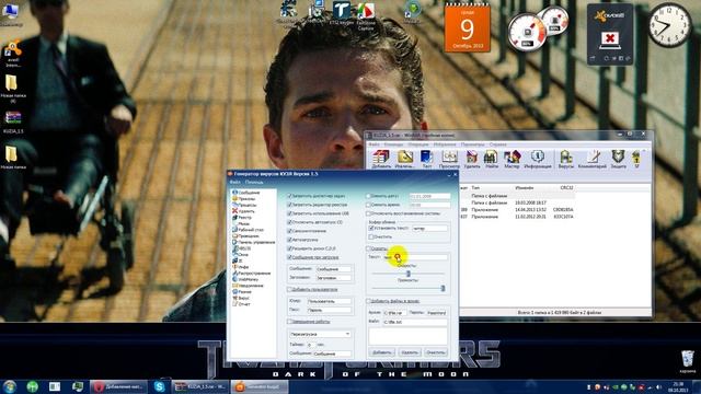 как создать вирус смотреть онлайн