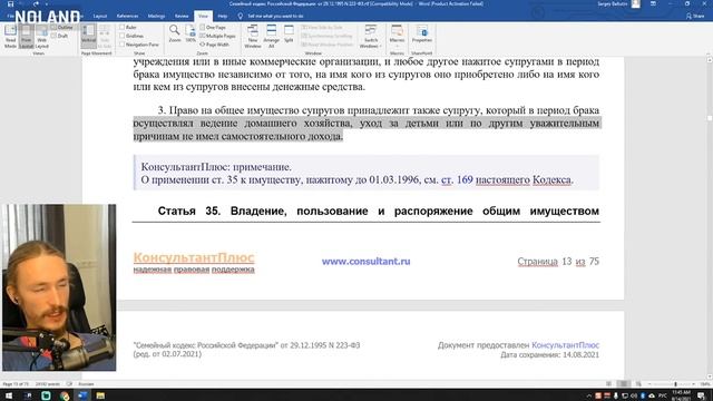 ОБЗОР НА СЕМЕЙНЫЙ КОДЕКС РФ. ЗАЧЕМ МУЖЧИНЕ ЗАГС смотреть онлайн