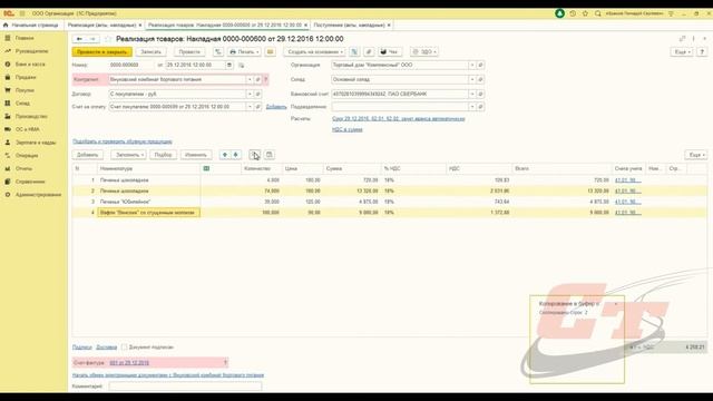 Как копировать строки в программе 1С? смотреть онлайн