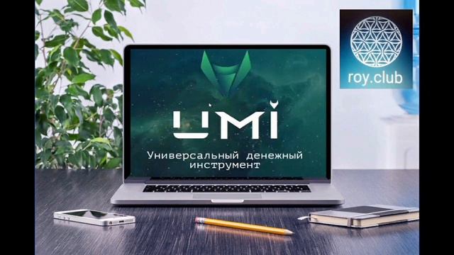 Что такое DeFi. UMI — надежнее и выгоднее сегодняшних DeFi-протоколов.