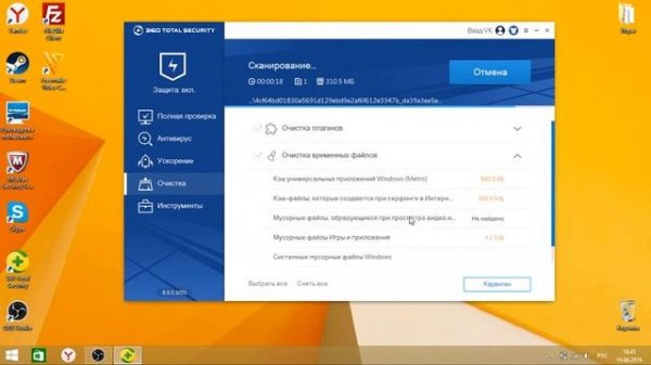 Самый лучший Антивирус 360 Total Security