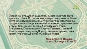 Евангелие 3 июня 2023