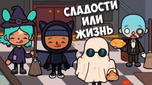 ТОКА БОКА ХЭЛЛОУИН и СЕКРЕТНЫЙ СЛАЙМ  Toca Life World