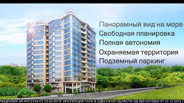ЖК "Париж" смотреть онлайн