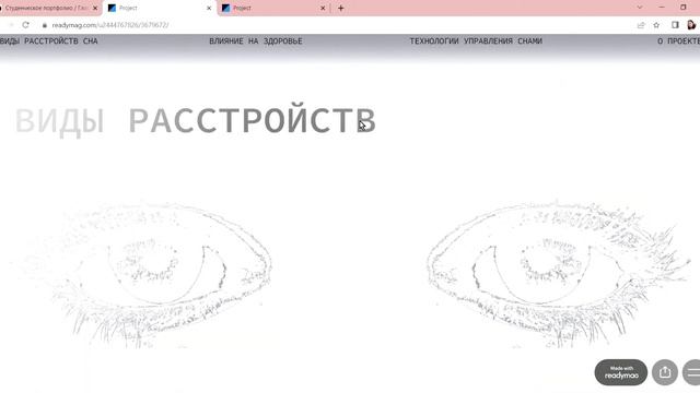 расстройства сна.  технологии управления снами