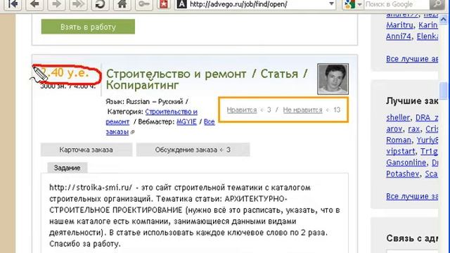 Advego - Заработок в Интернете на Бирже Копирайтинга Адвего без вложений