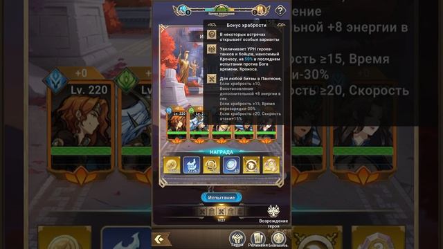 ГАЙД НА ПАНТЕОН! ОСНОВЫ ПРОХОЖДЕНИЯ - ?Mythic Heroes? смотреть онлайн