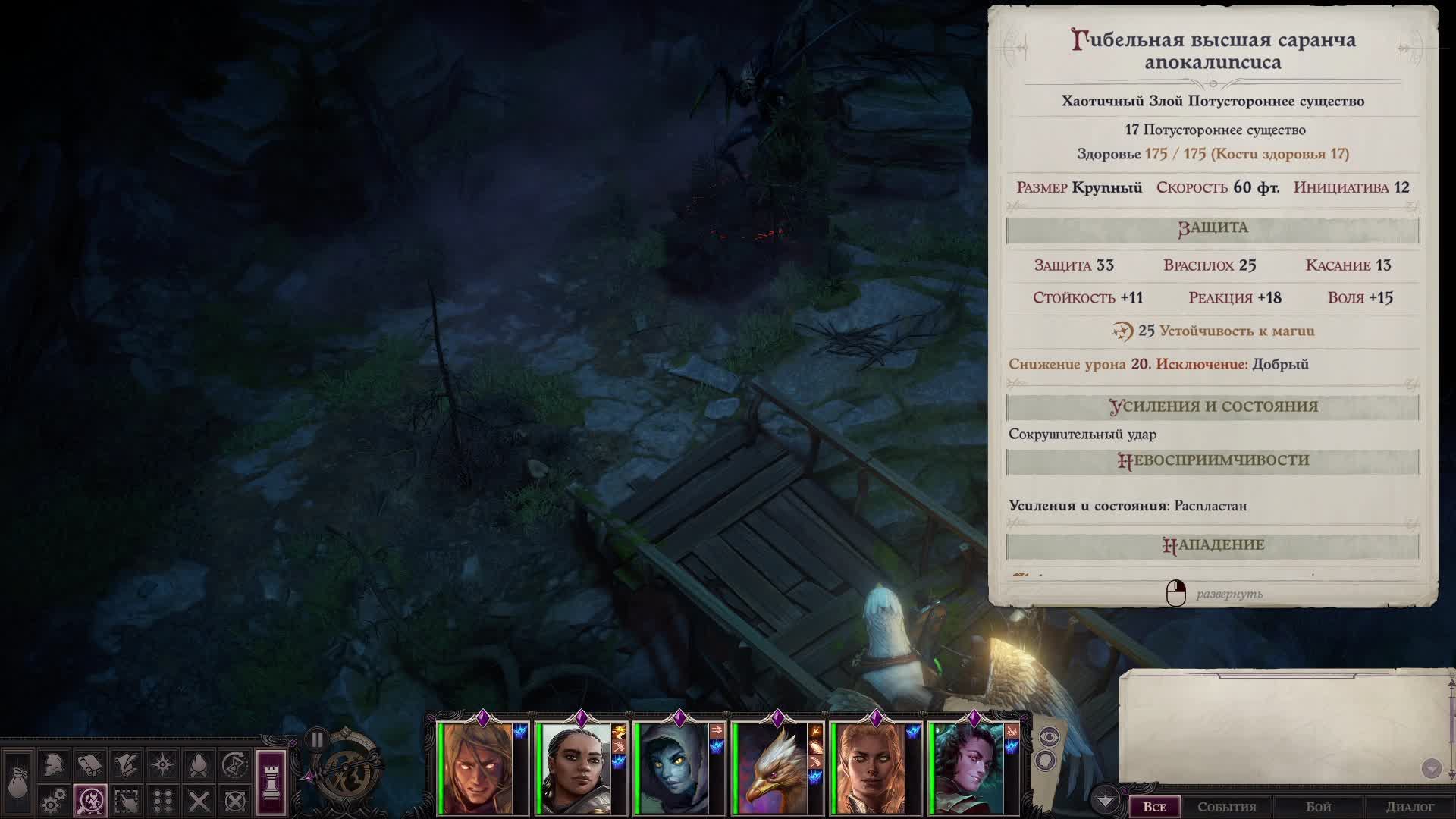 Pathfinder Wrath of the Righteous (путь роя) №11