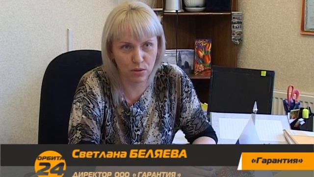 ООО Гарантия смотреть онлайн