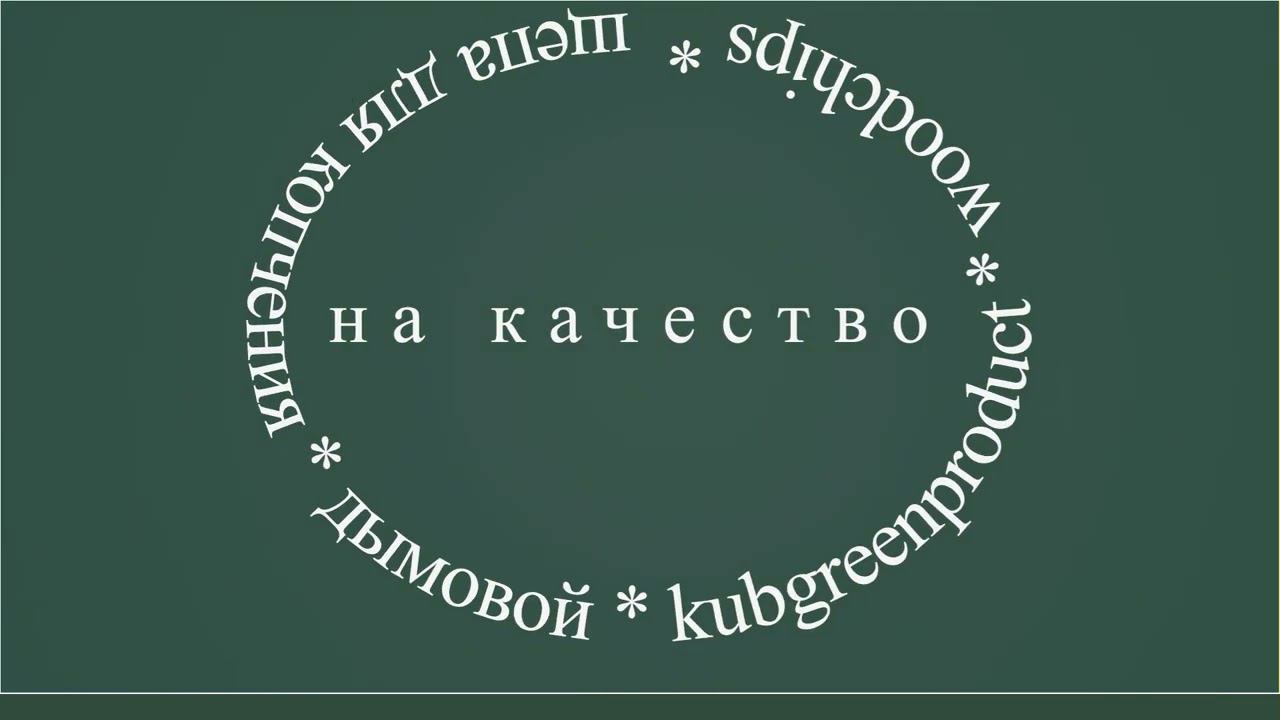 время качества