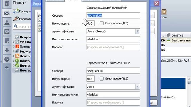 Получение писем с Mail.ru через Opera смотреть онлайн