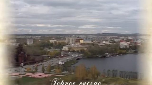 Мамин-Сибиряк. "Горное гнездо" смотреть онлайн