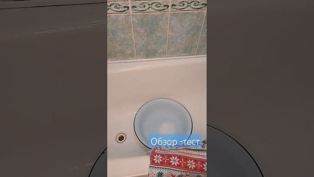 Недоверяю и Проверяю/Стираю ВСЁ/ Тест пройден. #домвдеревне #обзор #проверка #дети #чистота #легко смотреть онлайн