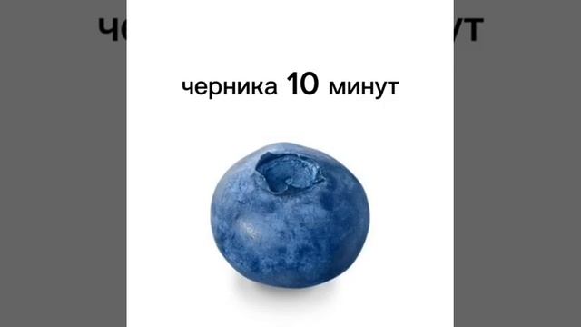 черника 10 минут смотреть онлайн