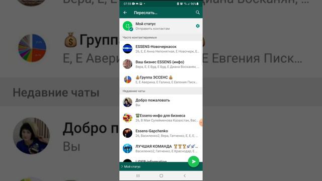 Как выложить в статус вацап сразу много картинок? смотреть онлайн