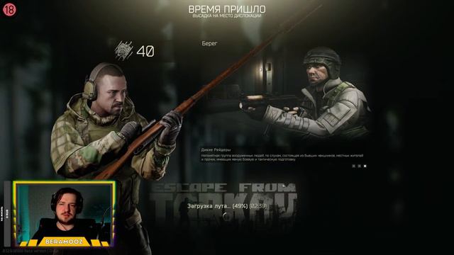 Серия заданий : Тарковский стрелок 0.12.9 | Escape from Tarkov смотреть онлайн