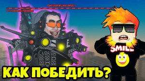 НОВЫЙ НАЙТМАР МОД 3 ГЛАВА против НОВОГО МЕГА БОССА в Skibi Defense Roblox