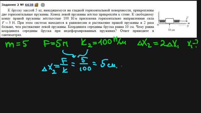 Задание 2#11 ЕГЭ физика Динамика раздел физики смотреть онлайн