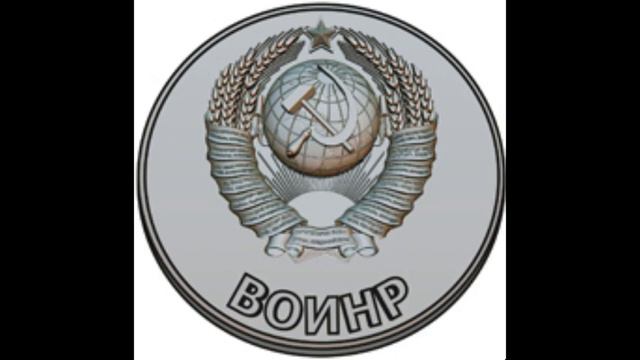 ИГПР, Парфёнов спрашивает ВОИНР СССР смотреть онлайн