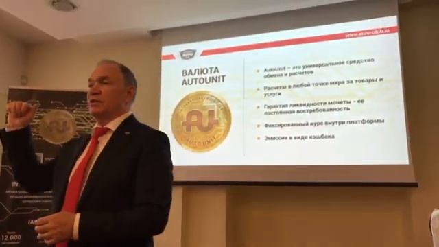Бизнес встреча в Вильнюсе, Литва International Auto Club ICO AutoUnit смотреть онлайн