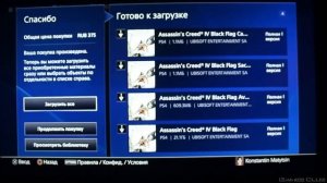 Как играть в игры от PS3 на PS4