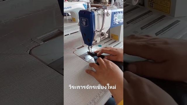 จักรเย็บรุ่นS610 SHUNFA смотреть онлайн