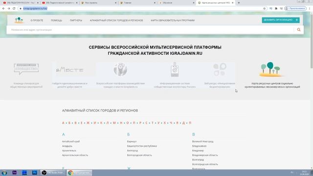 Готовим заявку на конкурс президентских грантов. Урок 1: Где взять информацию для подготовки проект смотреть онлайн