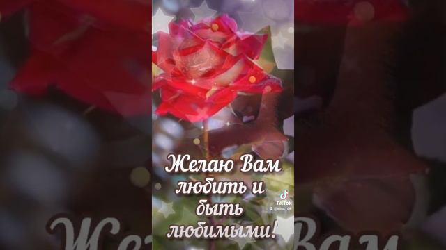 Доброго утра! Приятного пробуждения! Счастливого дня! смотреть онлайн