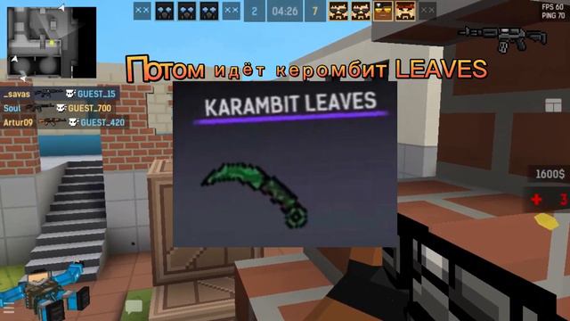 СКОЛЬКО будут стоить ножи на РЫНКЕ в Blockpost mobile смотреть онлайн