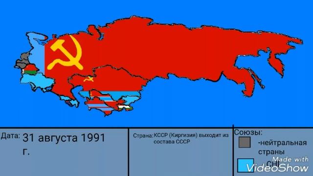 История в каком порядке выходили страны и состава СССР. смотреть онлайн