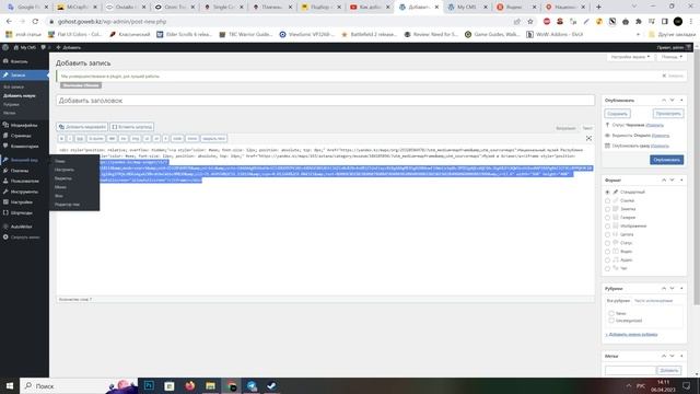 Как добавить яндекс и гугл карту в Wordpress смотреть онлайн
