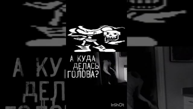 #андертейл #мемы #андертейлау #санс #дельтарун #undertale #крис #чара #флауи #sans смотреть онлайн