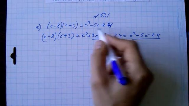 гдз №691 алгебра 7 класс Макарычев смотреть онлайн