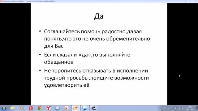 Тренинг. Самоценность личности. Урок 4. смотреть онлайн