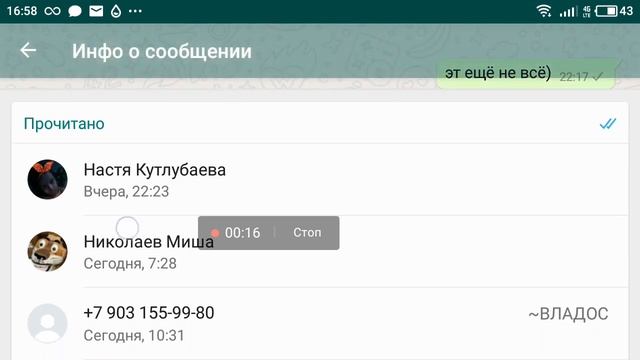 Как посмотреть прочитано ли ваше сообщение в группе WhatsApp? Ответ здесь! смотреть онлайн