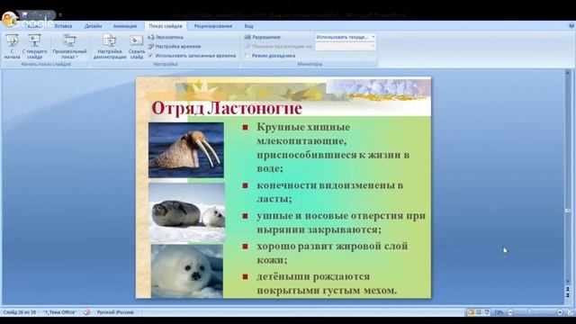 ЕГЭ по биологии 11 класс Занятие 20 Многообразие класса млекопитающие смотреть онлайн