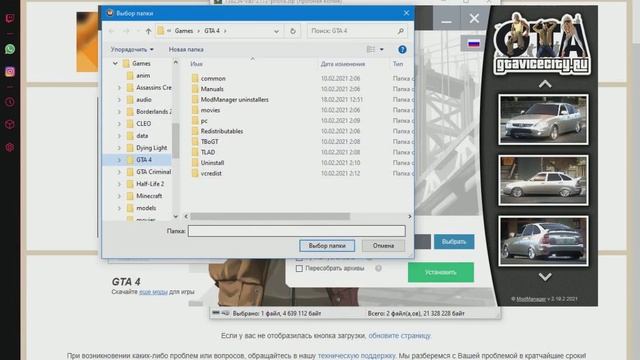 Как скачать мод русские машины в гта 4 смотреть онлайн