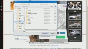Как скачать мод русские машины в гта 4