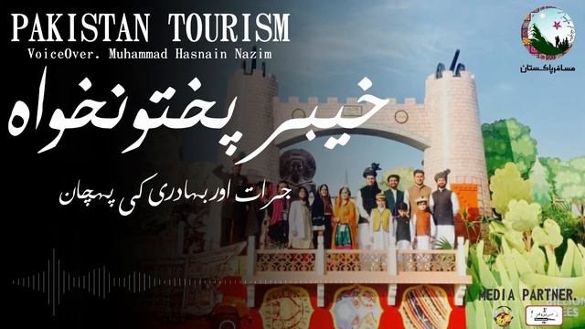 History Of Khyber Pakhtunkhwa |  Documentary In Urdu | People | Pakistan Tourism | Musafir Pakistan