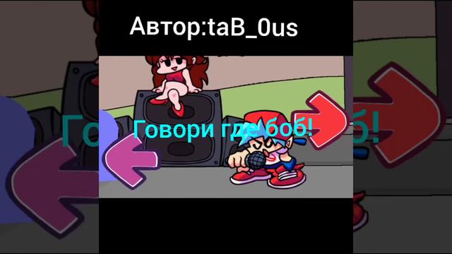 боб на русском языке friday night funkin смотреть онлайн