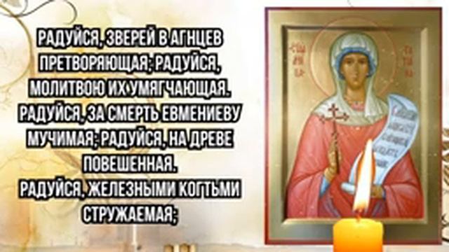 СЕГОДНЯ ВЕЧЕРОМ В ТАТЬЯНИН ДЕНЬ ПРОЧТИ ЛЮБОЙ ЦЕНОЙ ЭТУ МОЛИТВУ! Молитва мученице Татьяне Римской