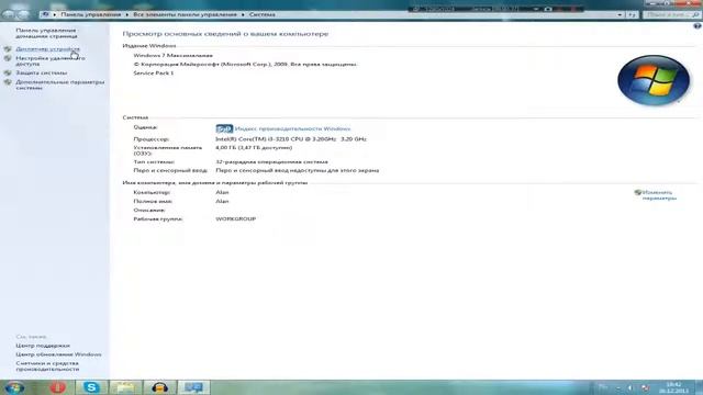 Как ускорить скорость интернета,очень просто! Windows 7 смотреть онлайн