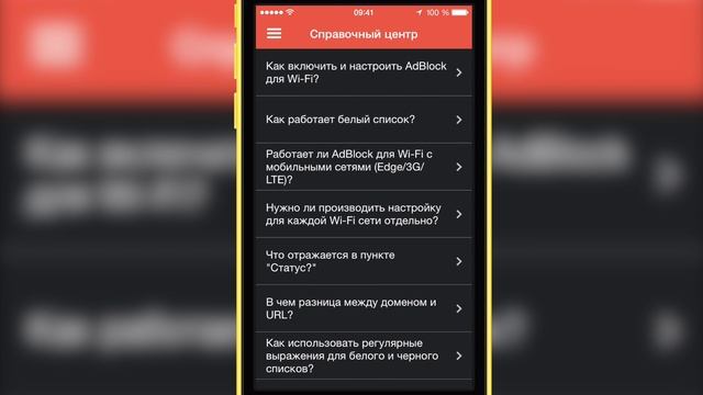 Убираем рекламу на iOS! Обзор приложения Adblock for WiFi смотреть онлайн
