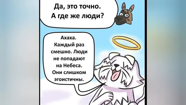 Комикс:,,Брут и Пикси".Часть #23. смотреть онлайн