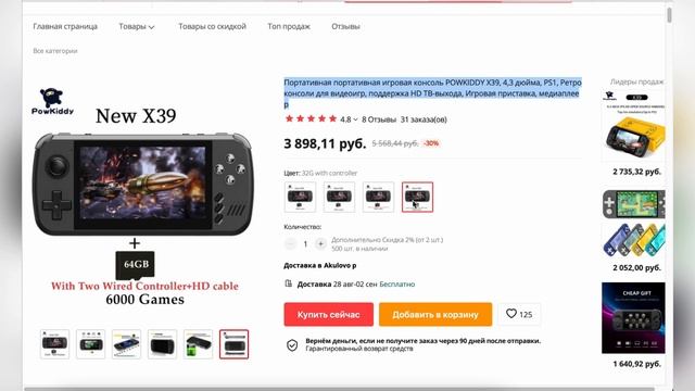 ТОП-7 лучших портативных игровых консолей с AliExpress смотреть онлайн