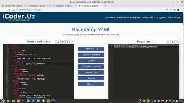 Docker. Разворачиваем проект на Laravel. Урок 3 смотреть онлайн
