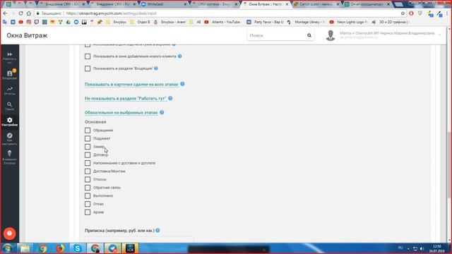 Пример реального внедрения EnvyCRM. Продажа и установка окон