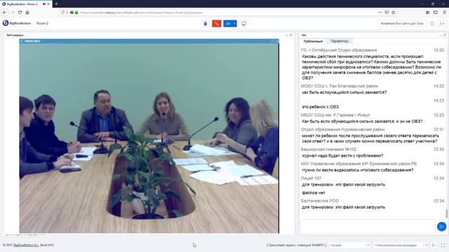 Апробация итогового собеседования смотреть онлайн